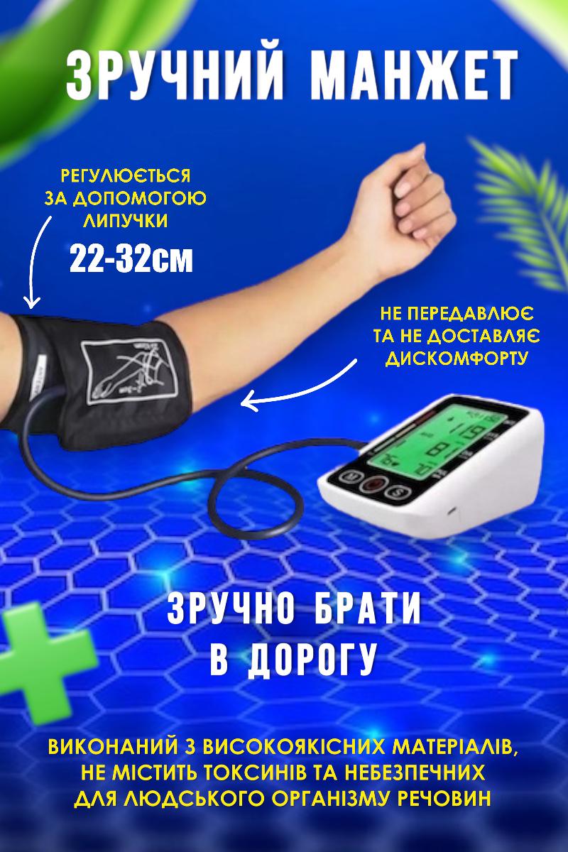 Тонометр автоматический электронный (9b7b3fe1) - фото 3