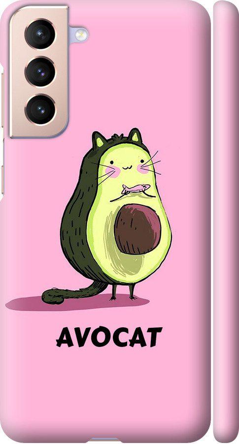 Чехол на Samsung Galaxy S21 Avocat (4270m-2114-42517)
