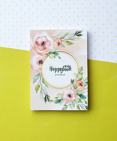 Блокнот учителя Happybook Розовый
