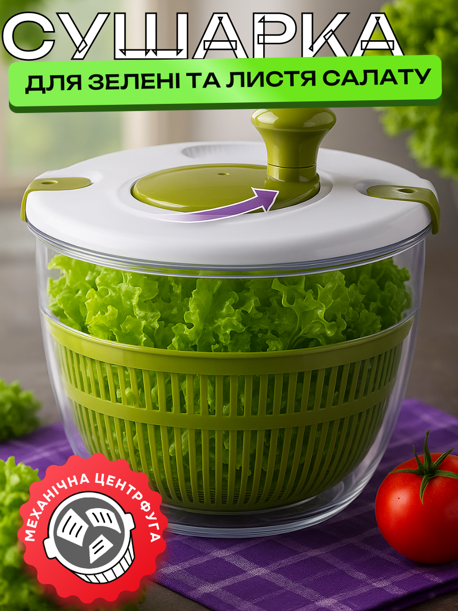 Сушилка кухонная для зелени листьев салата из пищевого пластика 18х25 см Зеленый (HP-8-5) - фото 2 Сушилка кухонная для зелени листьев салата из пищевого пластика 18х25 см Зеленый (HP-8-5) - фото 2