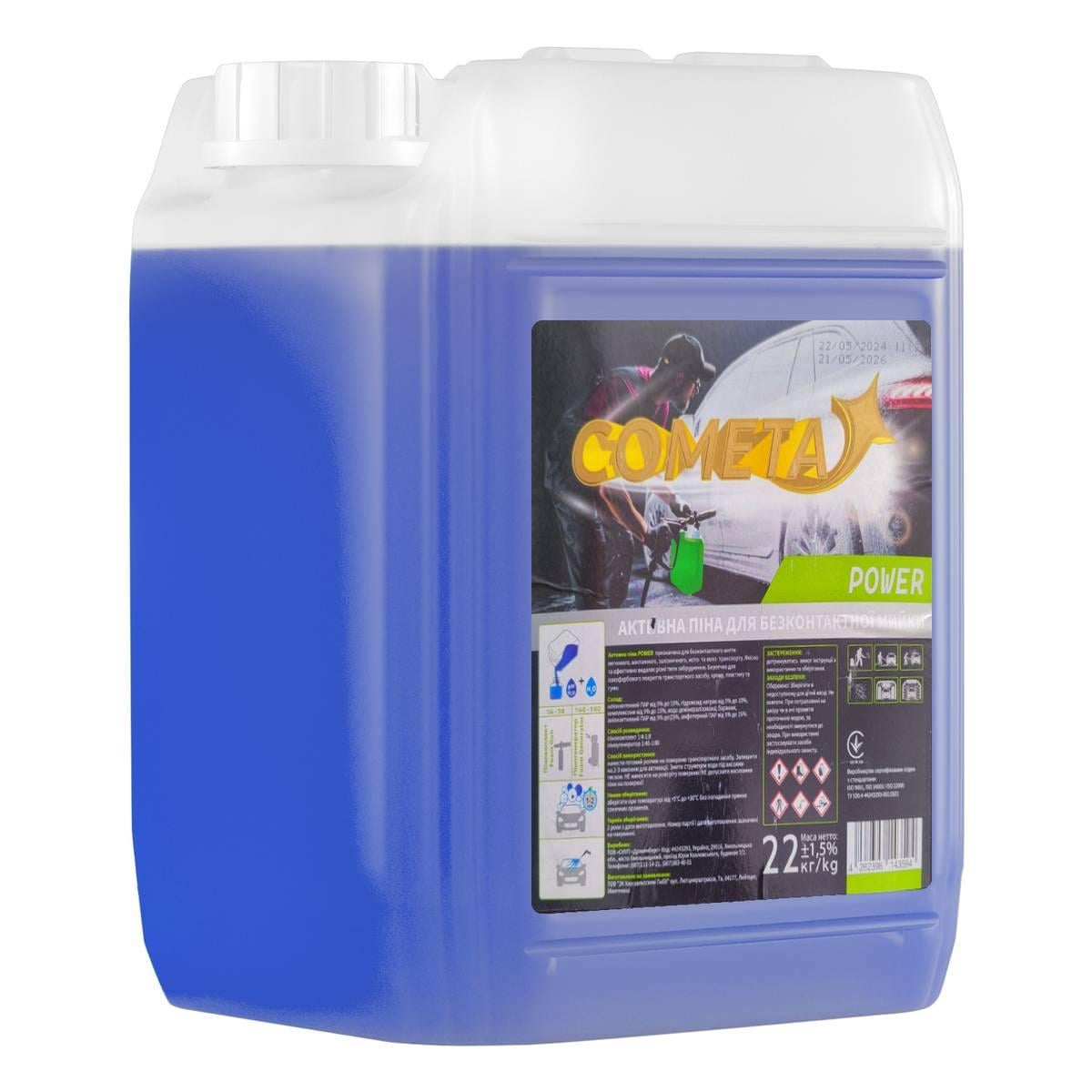 Активна піна Cometa POWER 22 кг (29423846)