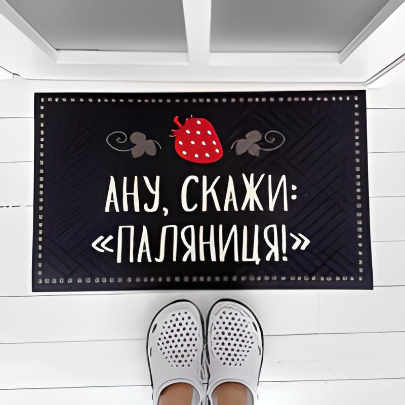 Придверный коврик "Паляниця" 75х45х0,4 см (KOV_20S046)