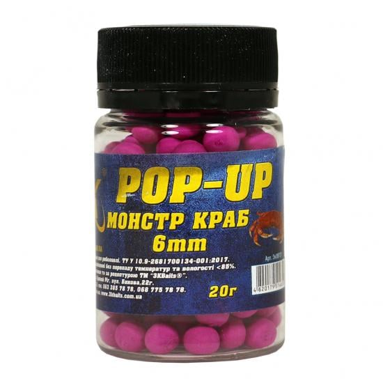 Бойл плавающий 3KBaits Pop-up Монстр краб 6 мм 20 г (3KB1526)