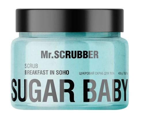 Скраб для тела сахарный Mr.SCRUBBER Sugar Baby Breakfast in Soho 450 г