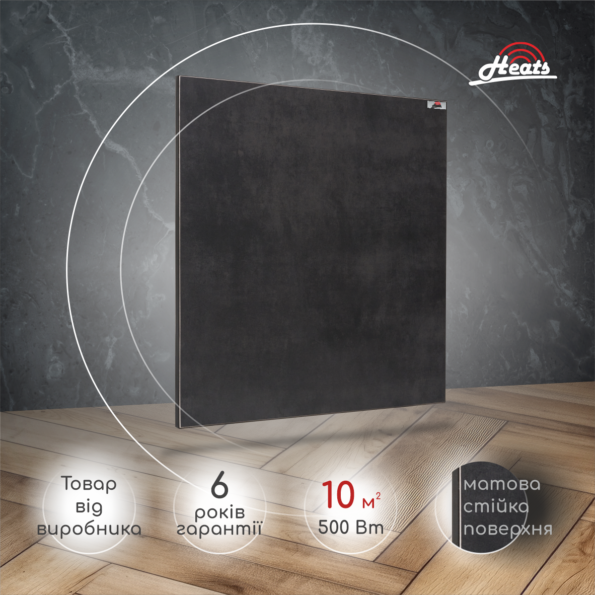 Обігрівач керамічний Heats 500 Anthracite (HEATS500A) - фото 2 Обігрівач керамічний Heats 500 Anthracite (HEATS500A) - фото 2