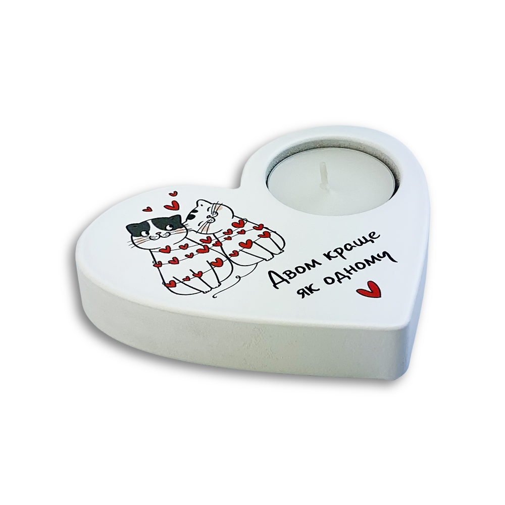 Підсвічник у формі серця "Двом краще як одному" Білий (хрпг0014бу)