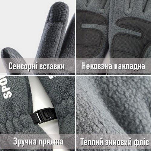 Рукавички зимові універсальні STORM N703 р. 8/M сенсор/водовідштовхувальні/антиковзкі/фліс Сірий (n_703_grey_m) - фото 5 Рукавички зимові універсальні STORM N703 р. 8/M сенсор/водовідштовхувальні/антиковзкі/фліс Сірий (n_703_grey_m) - фото 5
