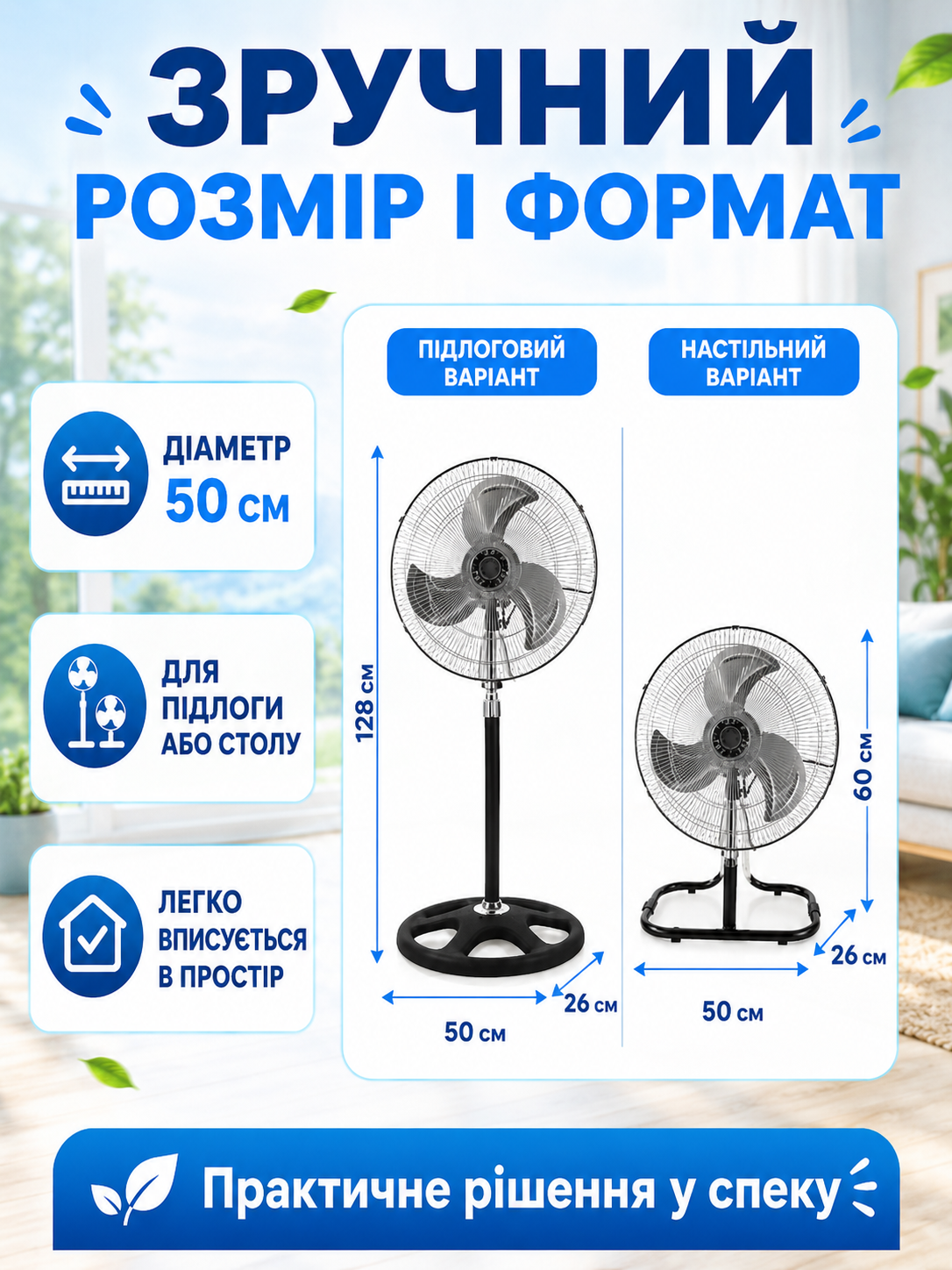 Вентилятор підлоговий з металевими лопатями 3 швидкостями та регулюванням висоти 200 W 50 см (49675910) - фото 6 Вентилятор підлоговий з металевими лопатями 3 швидкостями та регулюванням висоти 200 W 50 см (49675910) - фото 6