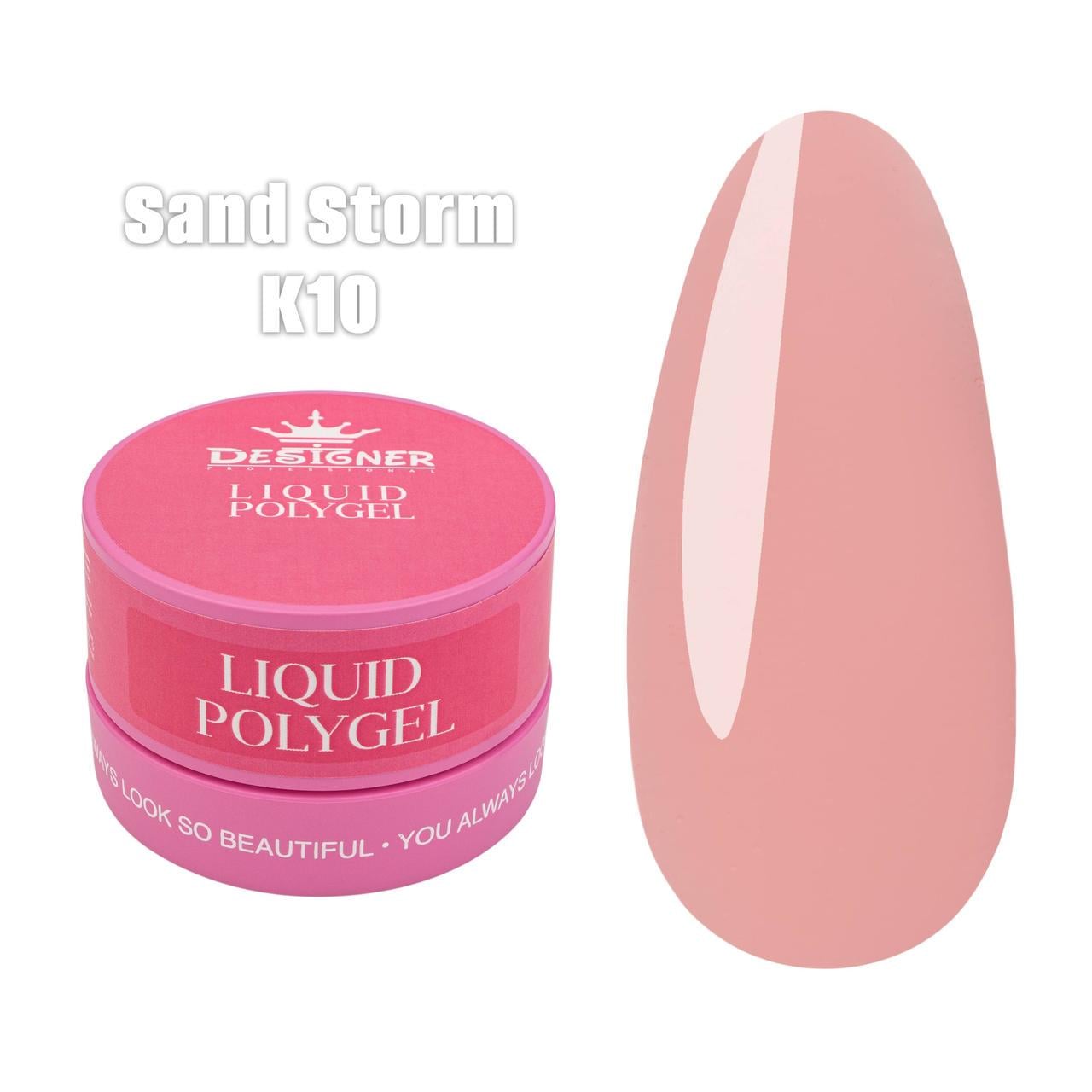 Полигель жидкий Дизайнер Liquid poligel в банке для наращивания и укрепления ногтей 30 мл K10 Sandstorm