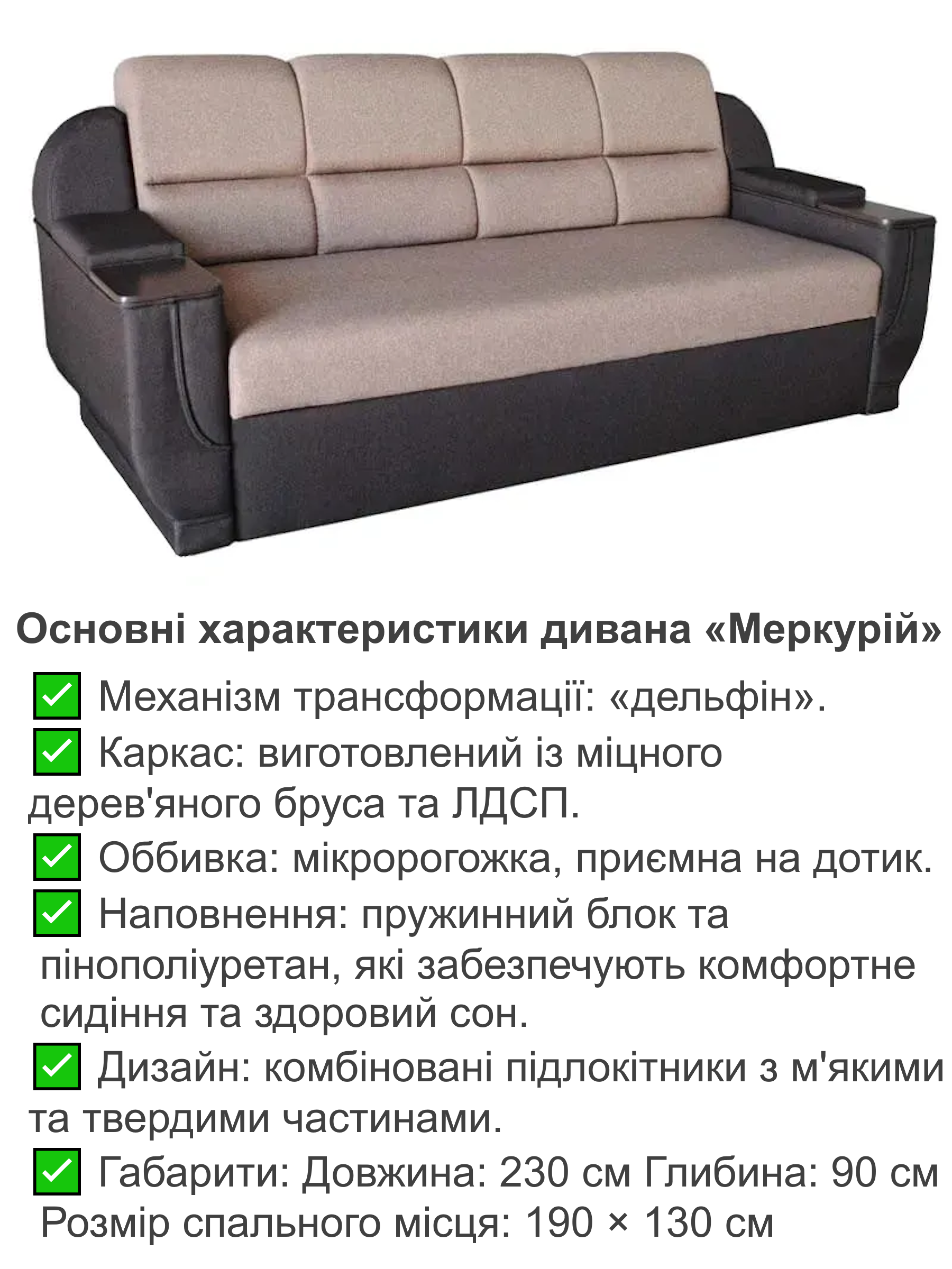 Диван Меркурий 230х90 см Коричневый (25484776) - фото 3 Диван Меркурий 230х90 см Коричневый (25484776) - фото 3