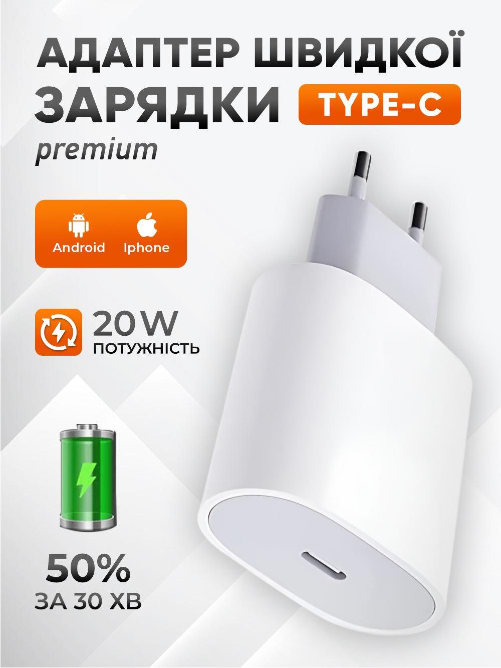 Адаптер JoyPro для iphone android USB-C Type-C 20 W Белый (9359c566) - фото 2