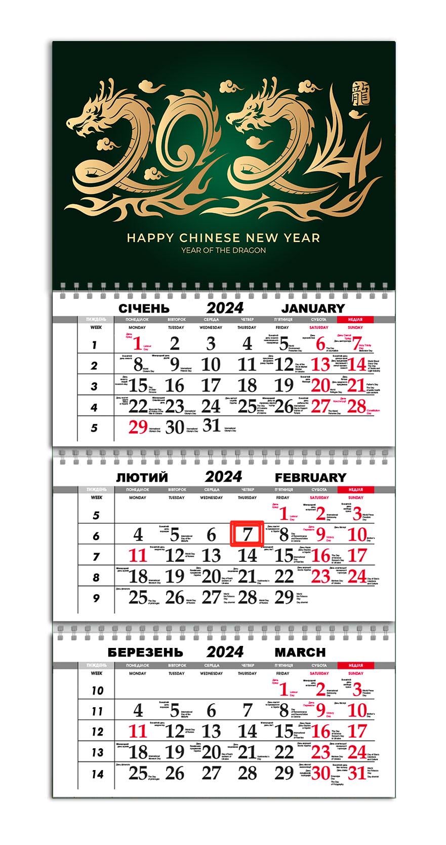 Календарь квартальный на 2024 год APRIORI Символ года Дракон 30х61 см (UA2235)
