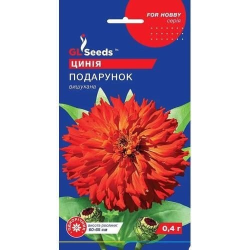 Семена цветов Gl Seeds Циния изящная Подарок 0,5 г (GL-1269)