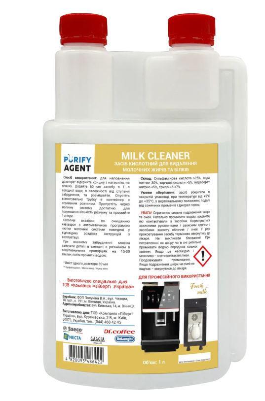 Жидкость для чистки молочной системы Purify agent Milk cleaner 1 л (LIB-013)