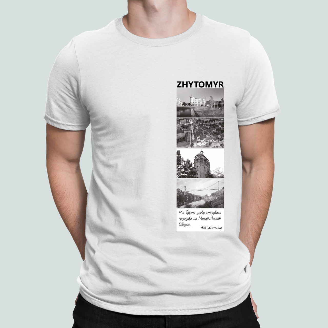Футболка мужская Stedman с принтом город "Zhytomyr твоє Запоріжжя Обіцяю" XXL Белый (Сіті9-11)