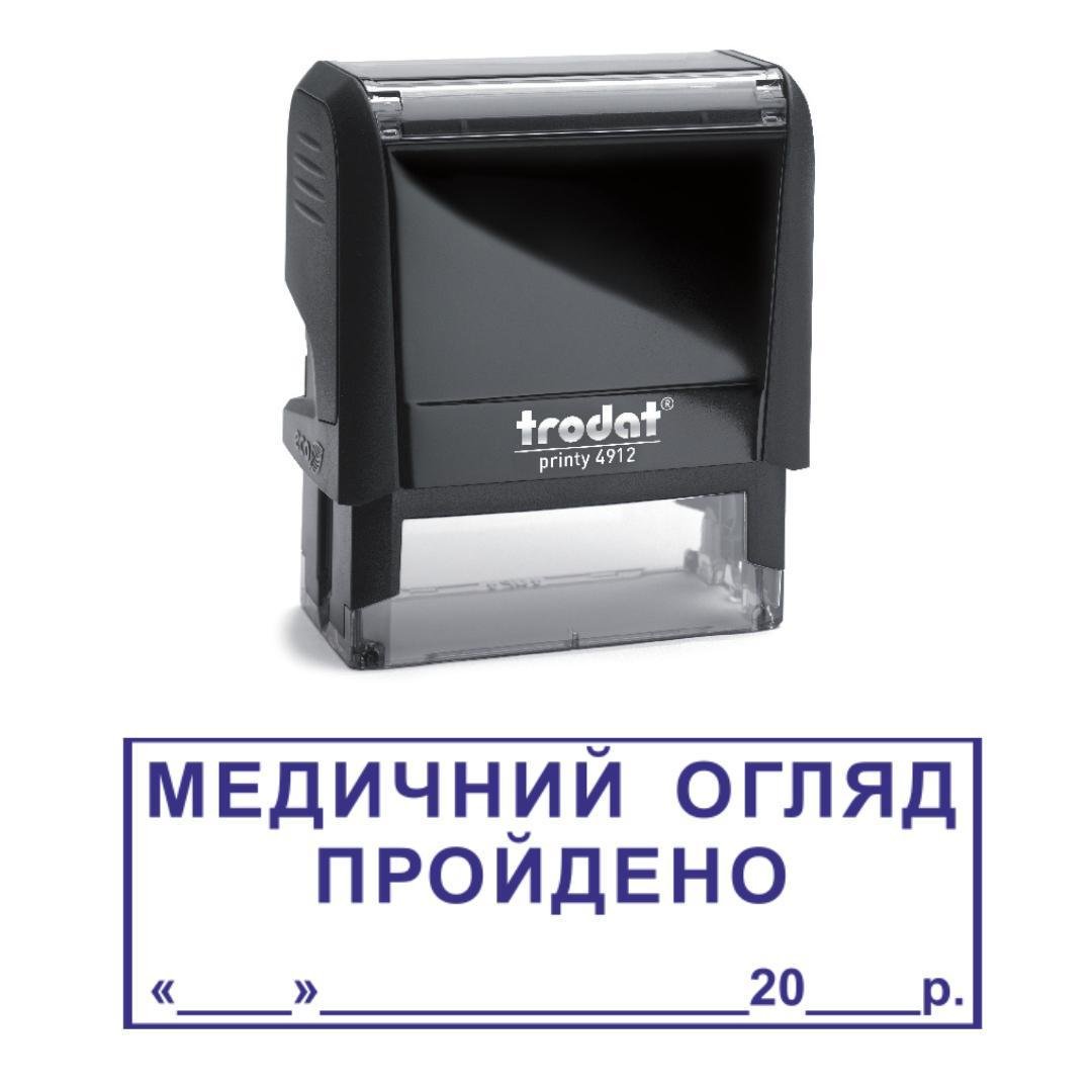 Штамп "МЕДИЧНИЙ ОГЛЯД ПРОЙДЕНО" на автоматическом оснащении Trodat 4912 47х18 мм Черный (2701973537)