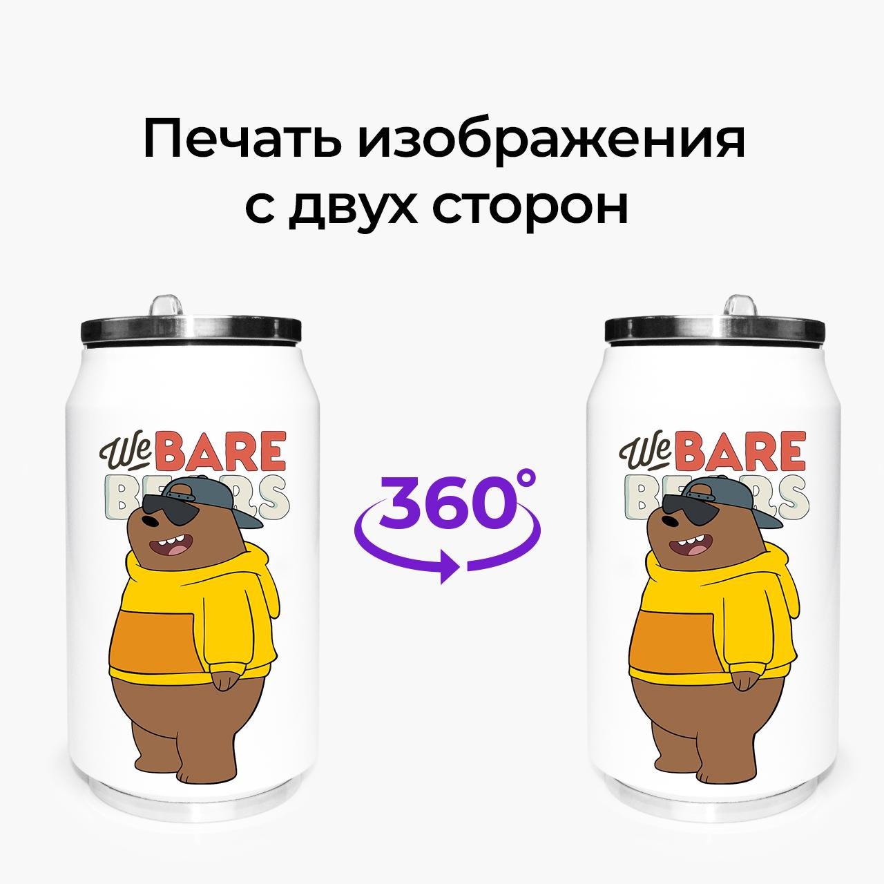 Термокружка We Bare bears 350 мл (31091-2901-350) - фото 7