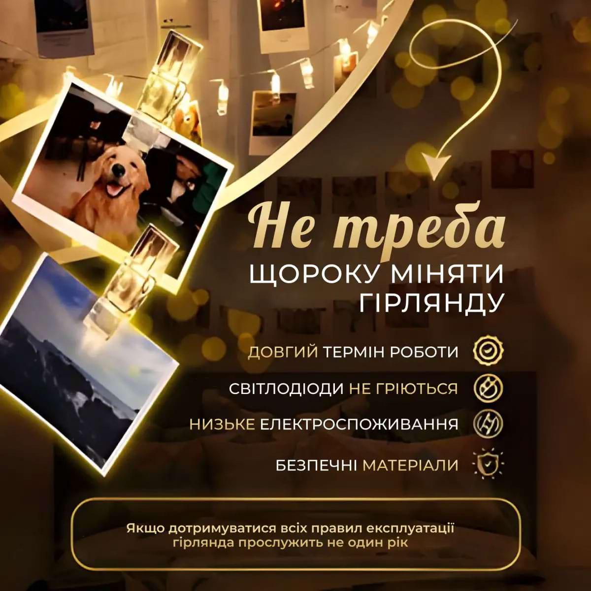 Гірлянда-нитка з прищіпками 20 LED світлодіодів 5,2 м (4874) - фото 3 Гірлянда-нитка з прищіпками 20 LED світлодіодів 5,2 м (4874) - фото 3