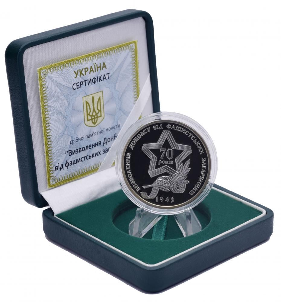 Коллекционная монета Украина 10 гривен 2013 Серебро Proof 70 лет Освобождения Донбасса от фашистских завоевателей (М14572)