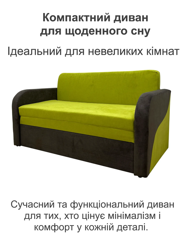 Диван смарт-130 151х80 см Аляска (25484880) - фото 2 Диван смарт-130 151х80 см Аляска (25484880) - фото 2