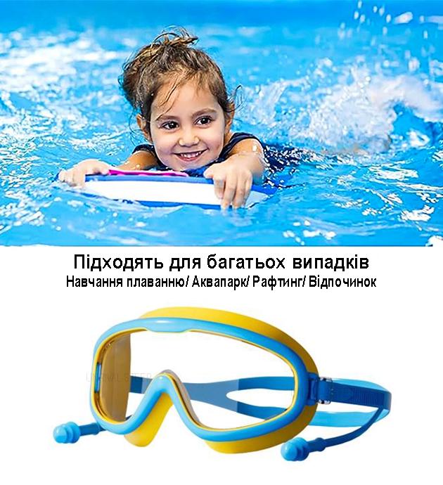 Окуляри дитячі та шапочка для плавання з берушами в басейн та на море Синьо-жовтий - фото 6 Окуляри дитячі та шапочка для плавання з берушами в басейн та на море Синьо-жовтий - фото 6