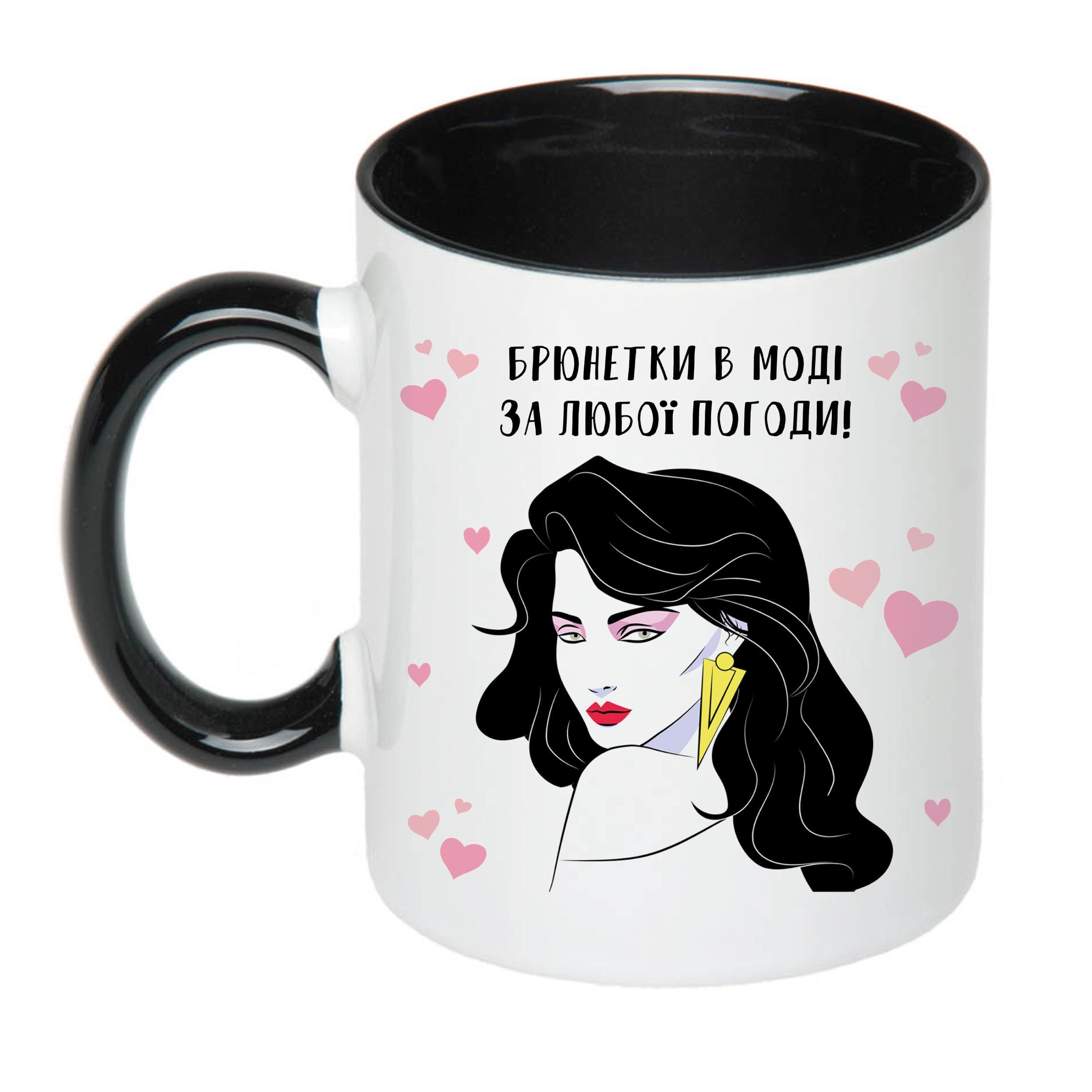 Чашка с принтом "Брюнетки в моді" 330 мл Черный (18976) Чашка с принтом "Брюнетки в моді" 330 мл Черный (18976)