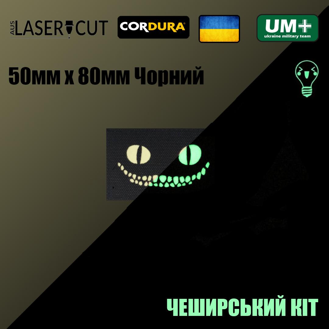 Шеврон на липучке Laser Cut UMT Чеширский кот 80х50 мм Люминисцентный/Черный - фото 2