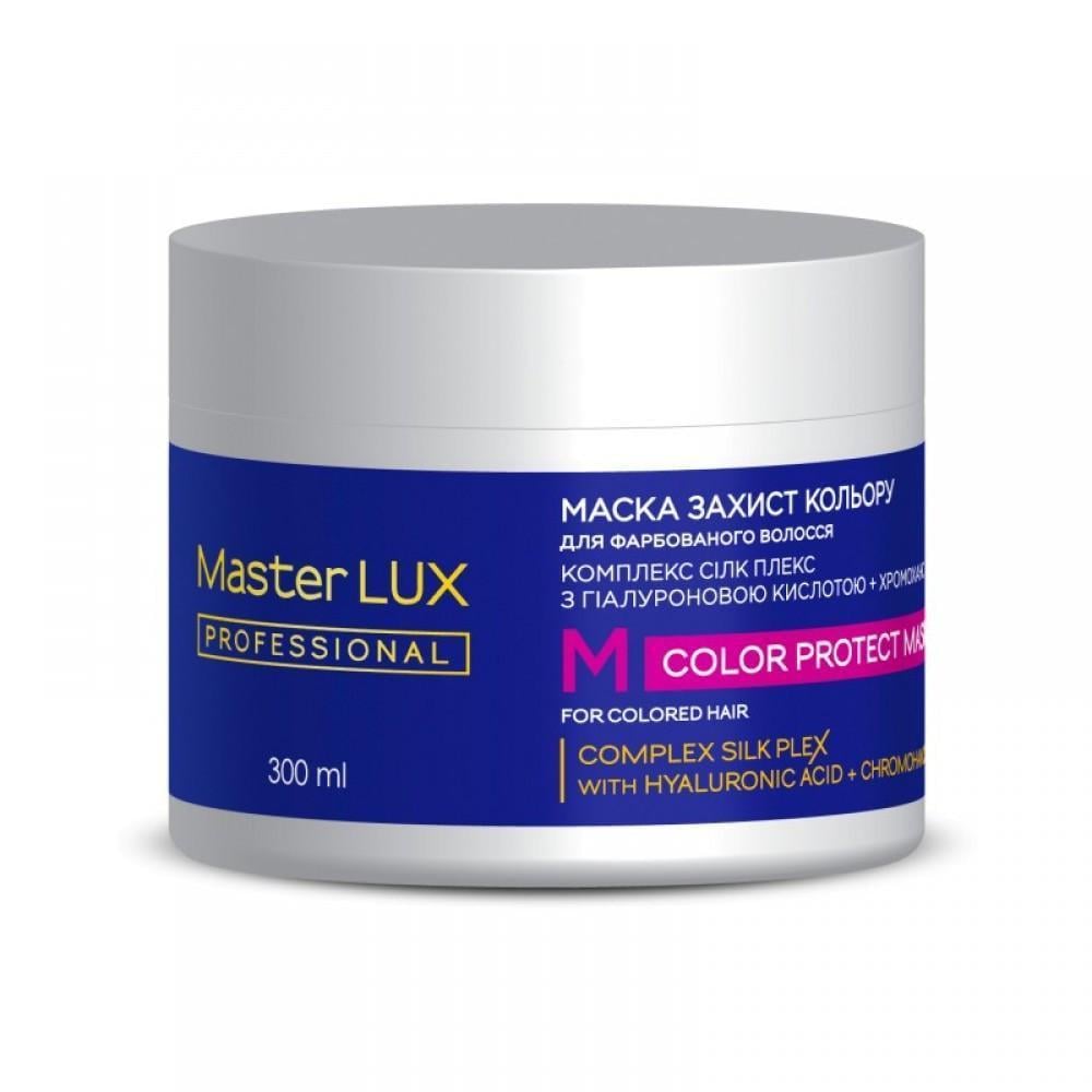 Маска для захисту кольору фарбованого волосся Master LUX professional COLOR PROTECT 300 мл (1996156207)
