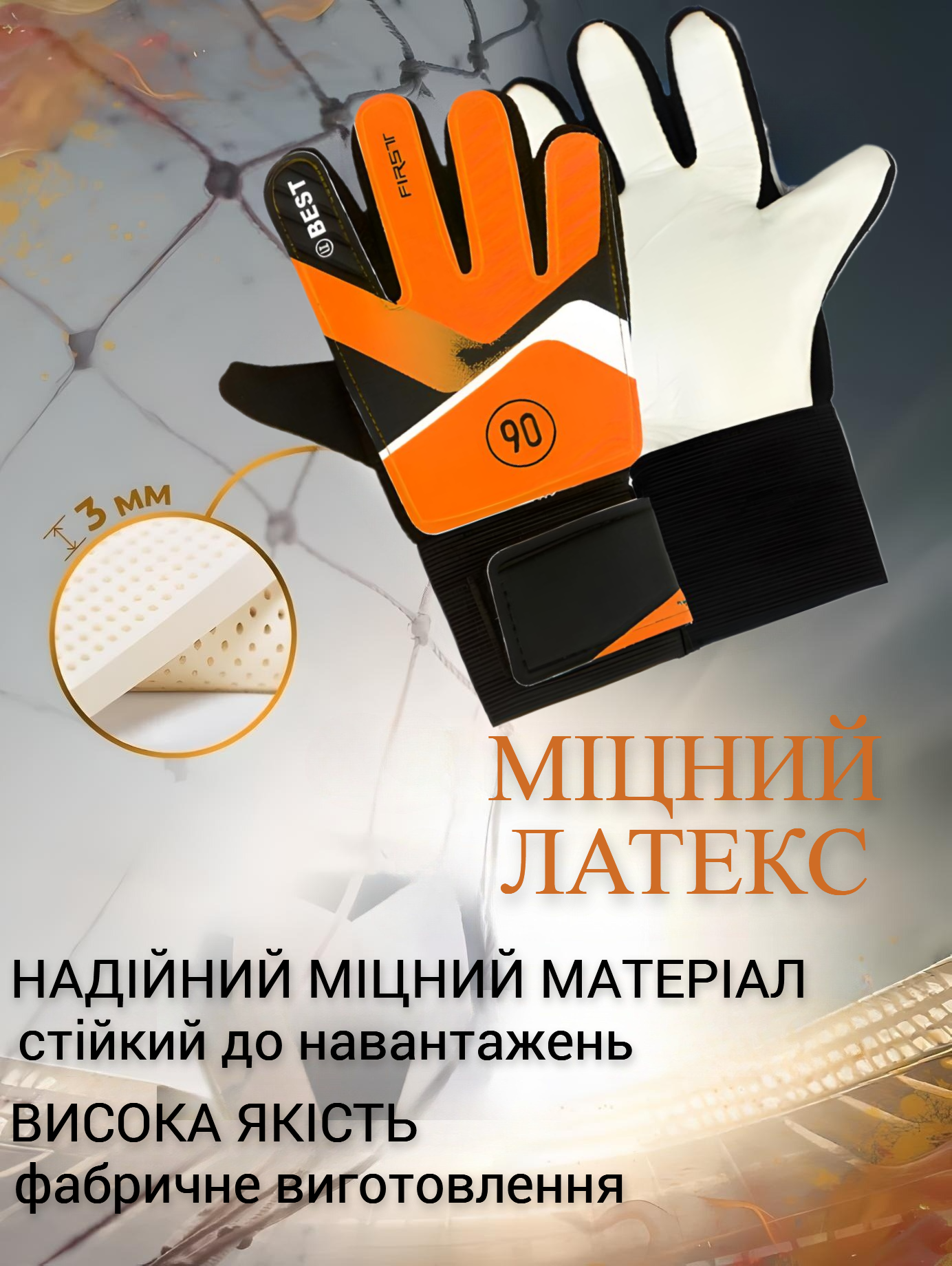 Воротарські рукавички дитячі TOTAL-90 №7 на 10-14 років Помаранчевий (FST90-OR7) - фото 3