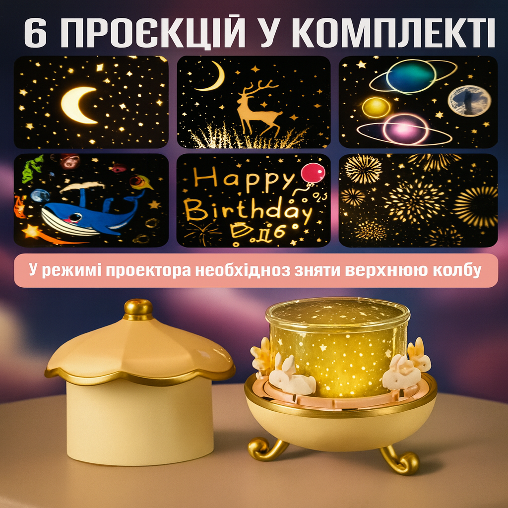 Світильник-карусель портативний Bluetooth USB із 6 слайдами та пультом (WH-E11) - фото 2