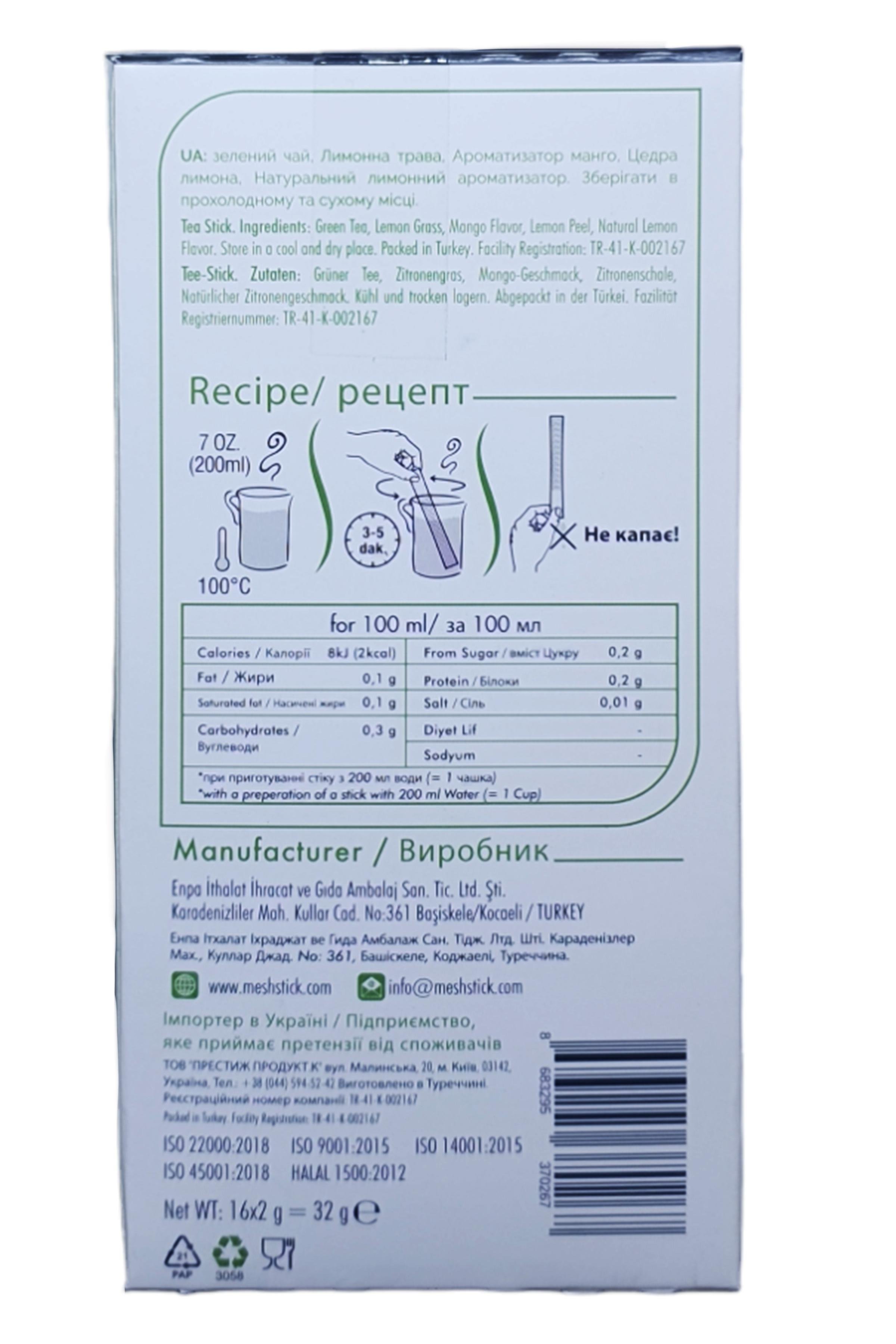 Чай зеленый Mesh с манго в пакетиках 16 шт. по 2 г (58872) - фото 4 Чай зеленый Mesh с манго в пакетиках 16 шт. по 2 г (58872) - фото 4