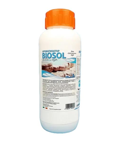 Ароматизатор для басейнів Biosol Морська хвиля 1 л (1816039967)