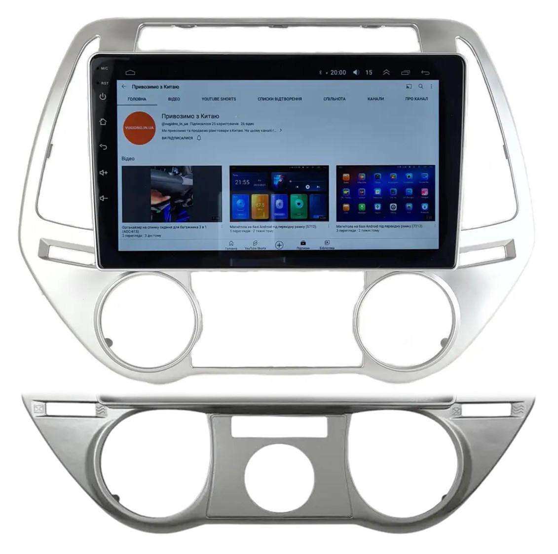 Автомагнитола для Hyundai i20 2009-2013 Android 12+/CarPlay/4 core/2/32 Гб (М-Хи20с-9-В2)