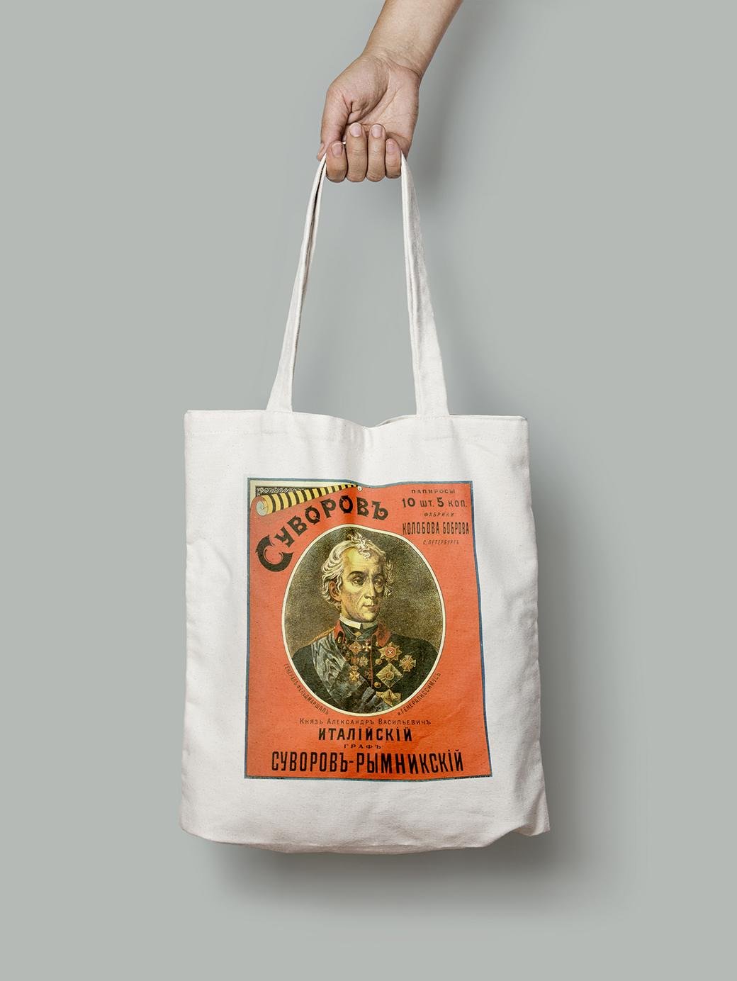 Эко-сумка шопер папиросы Суворов