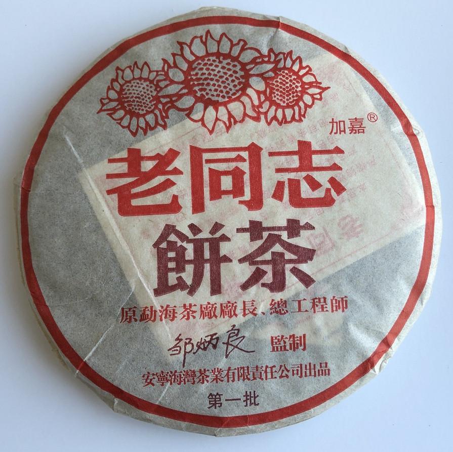 Чай Шу пуер Lao tong Zhi Старий Товариш 2004 357 г