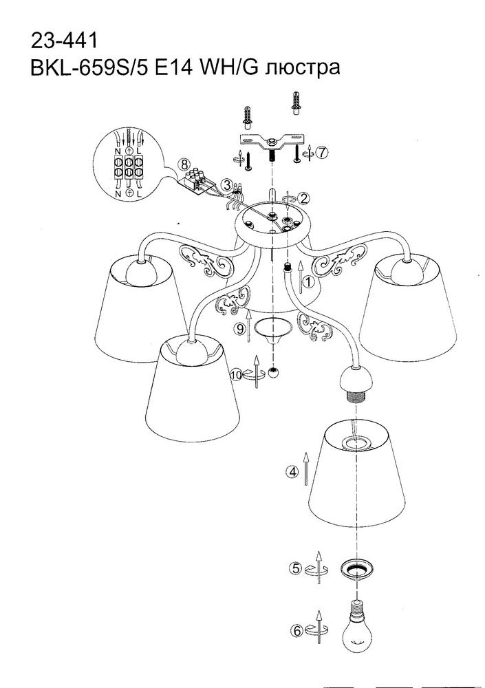 Люстра Brille BKL-659S/5 E14 WH/G (23-441) - фото 4