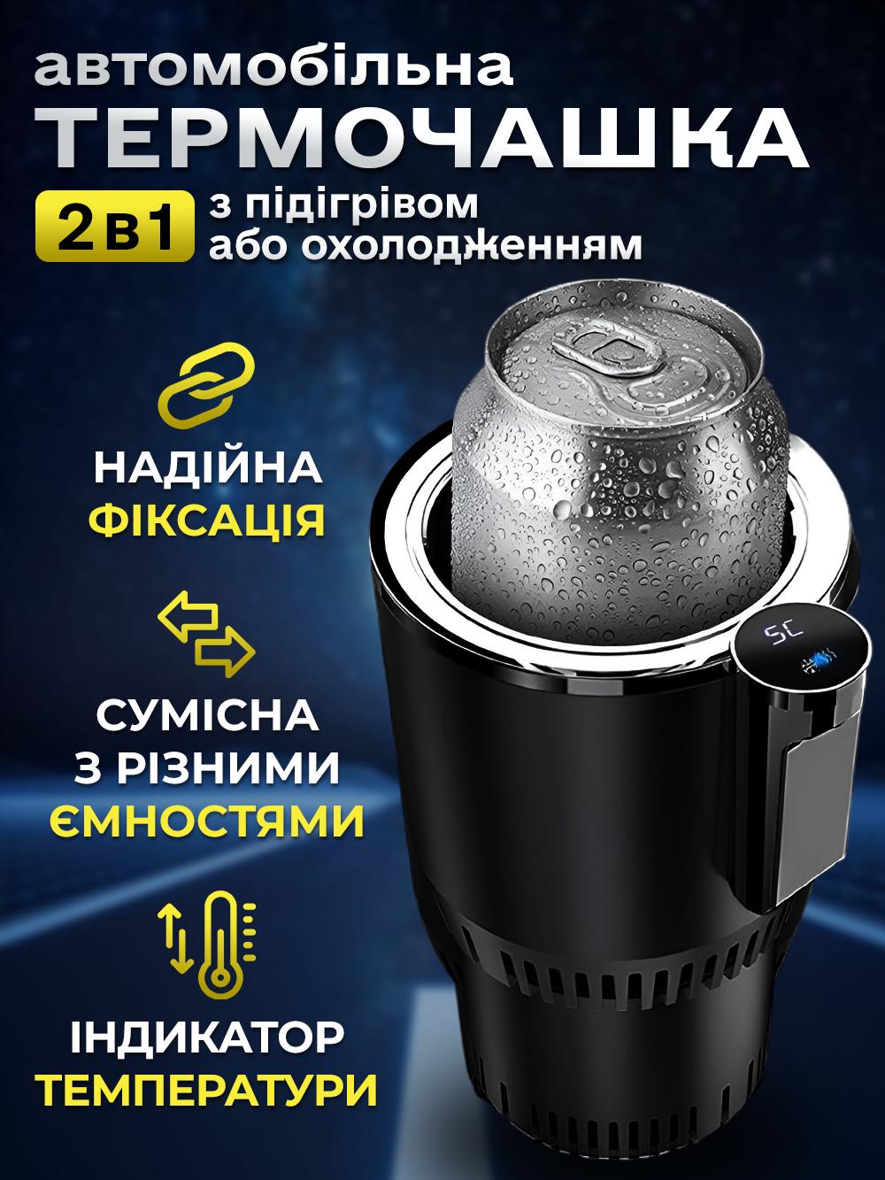 Подстаканник автомобильный с подогревом/охлаждением 36W Черный (e8fdced5) - фото 2