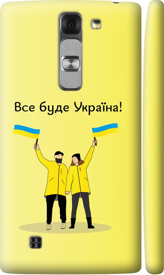 Чехол на LG G4c H522y Все будет Украина (5235c-389-42517)