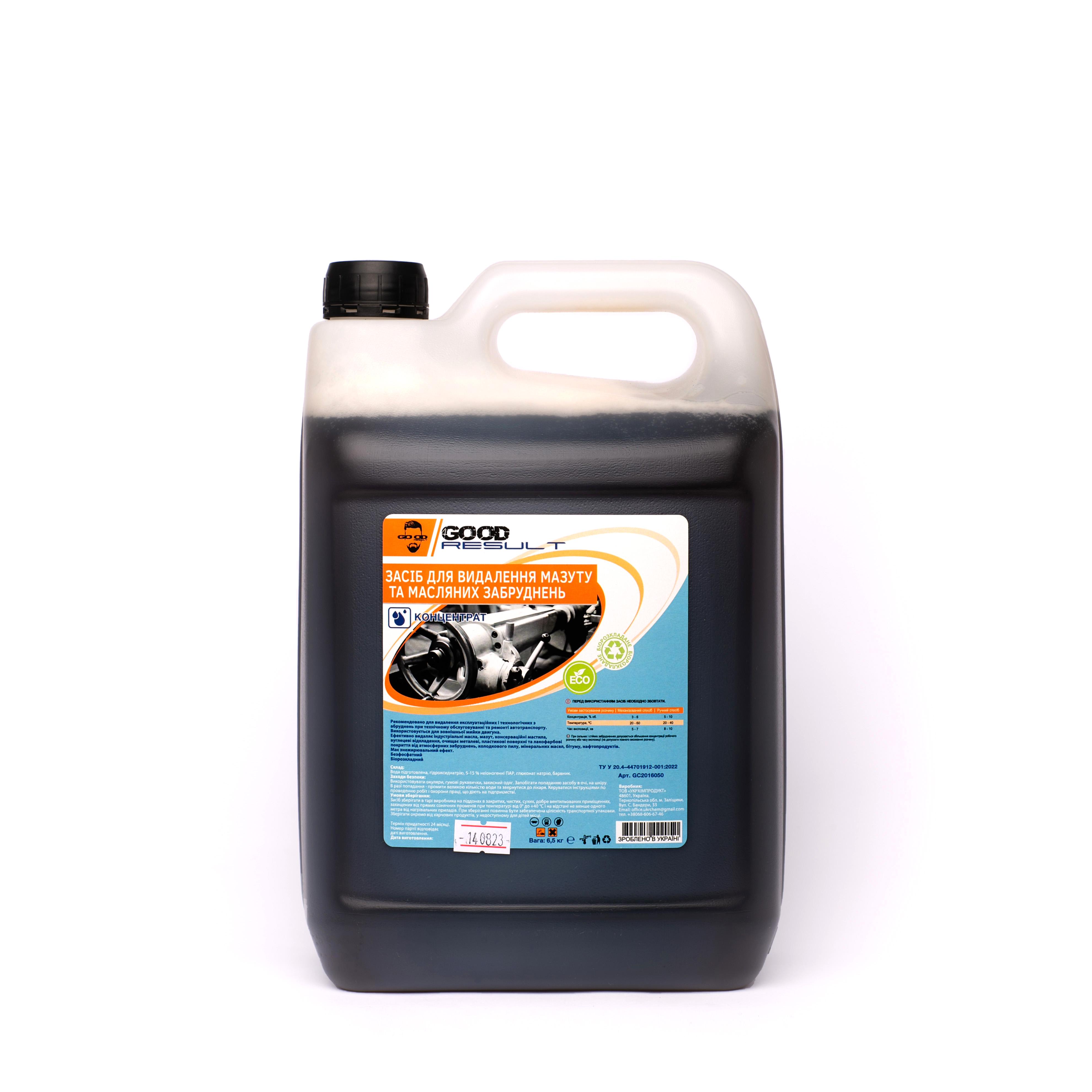 Средство для удаления мазута и масляных загрязнений Good Result 5 л (GC2016050)