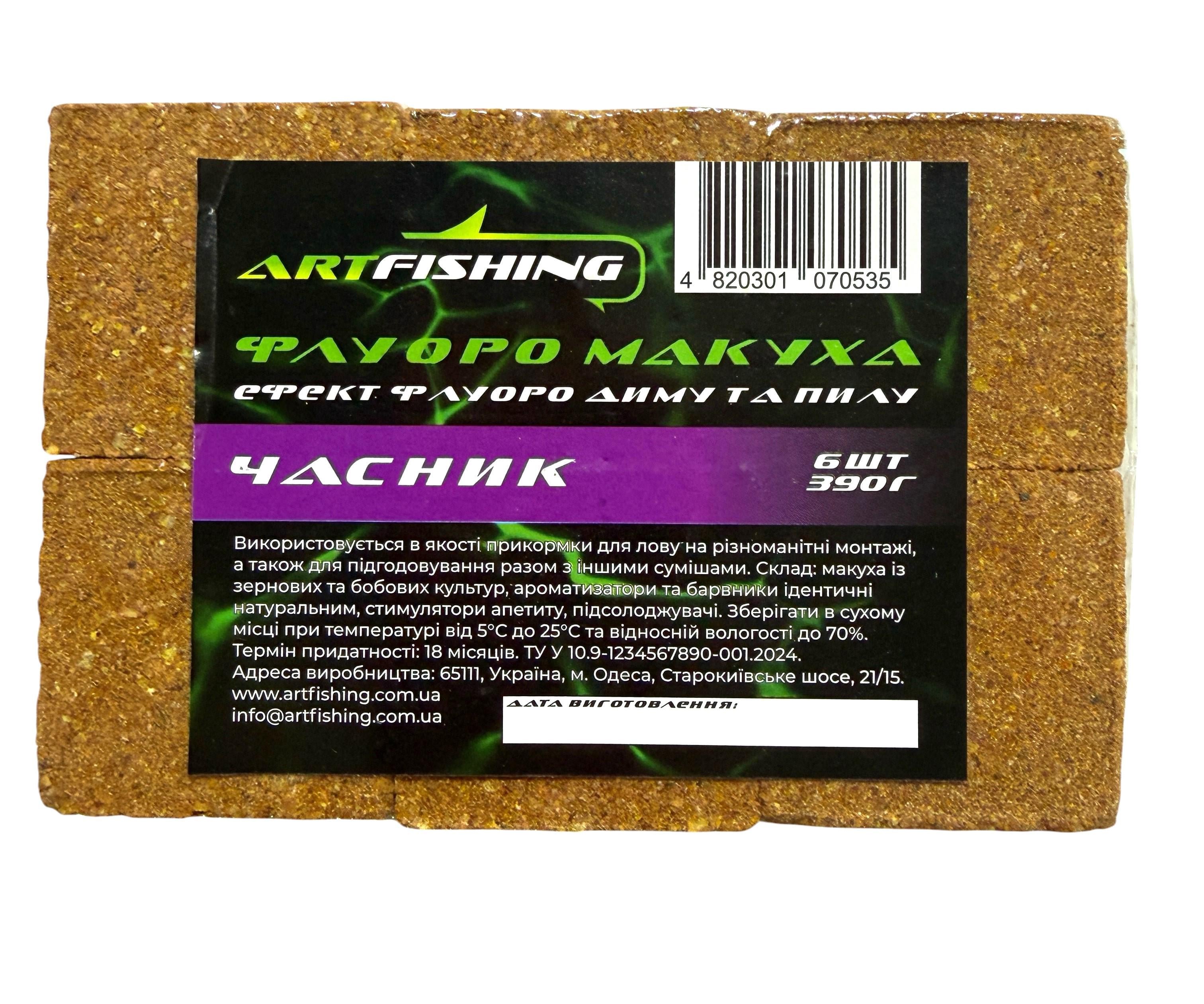 Набор макухи Art Fishing Флуоро Чеснок эффект дыма и пыли 6 шт. 360 г (183952339)