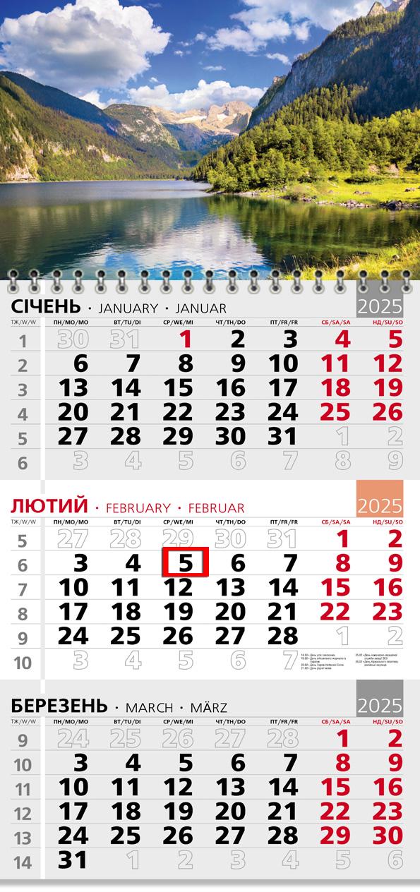 Календар на 2025 р. Офісний 3 Озеро Госау Календар на 2025 р. Офісний 3 Озеро Госау