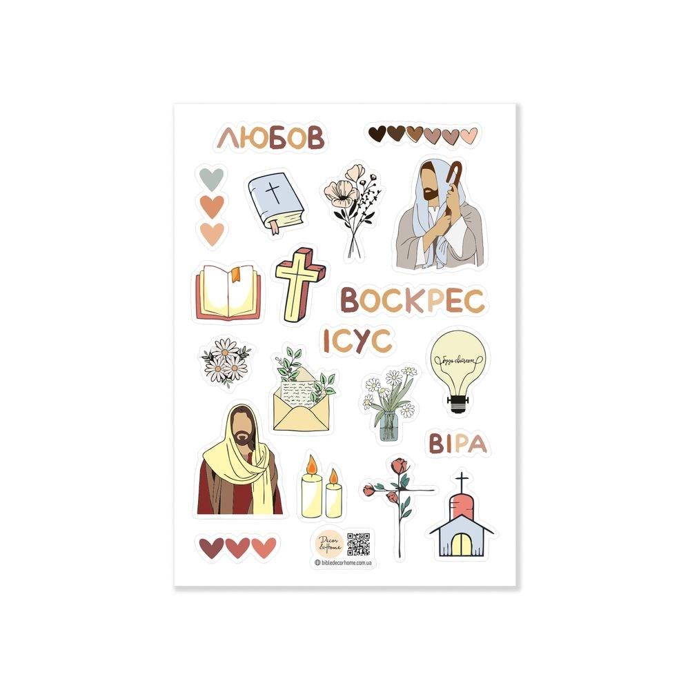 Набор стикеров "Любов Віра Ісус Воскрес" 6 шт. (хрст002у)