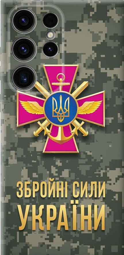 Чехол на Samsung Galaxy S24 Ultra ЗСУ (5269u-3389-42517)