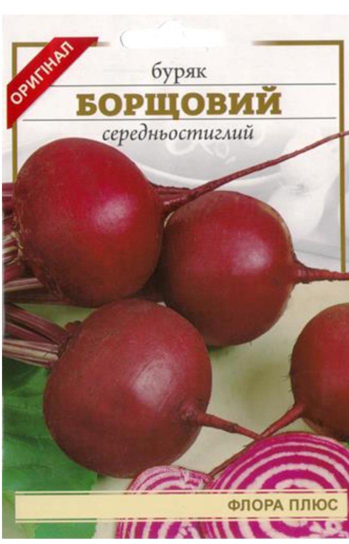 Семена свеклы Борщевой 15 г (110)