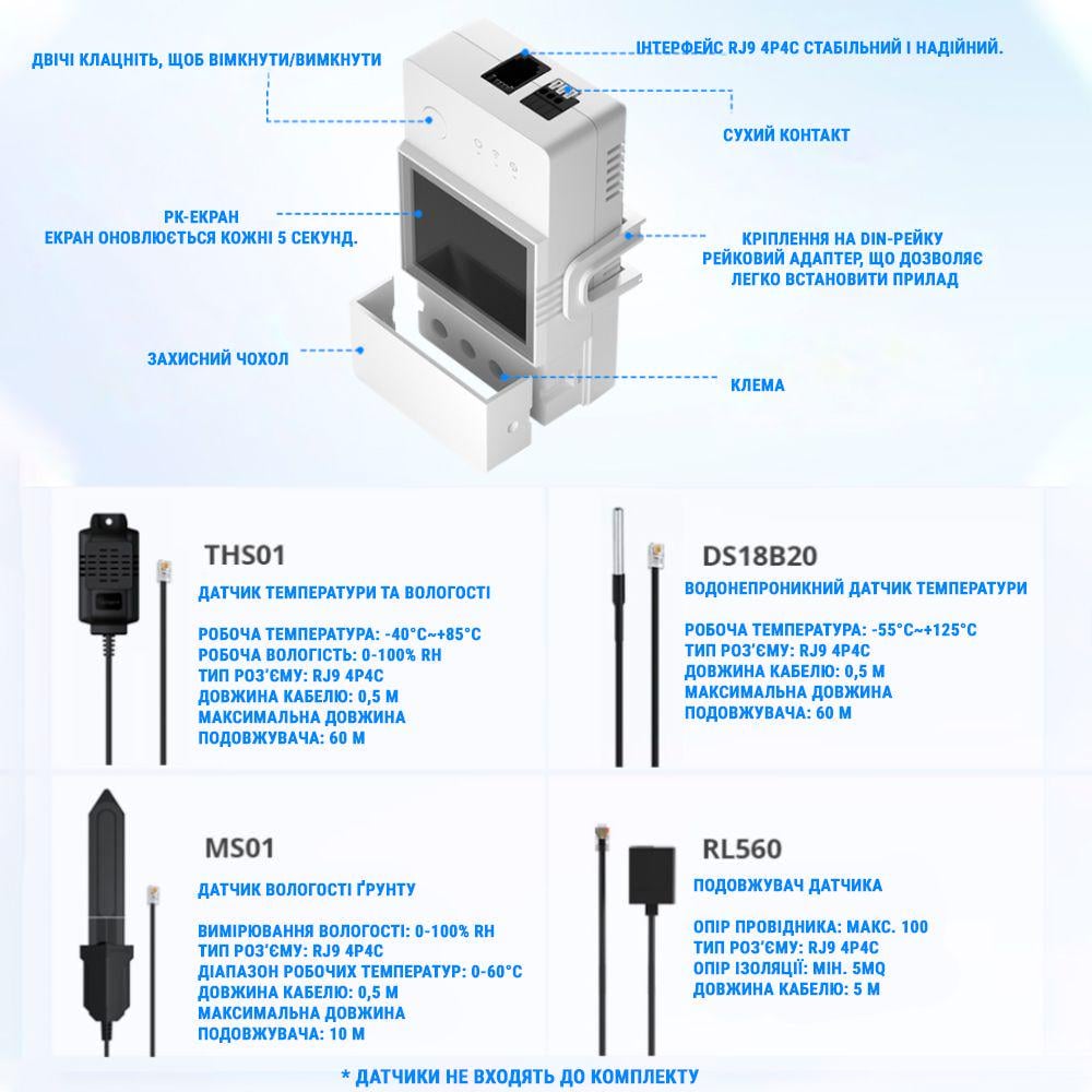 Реле Sonoff THR316D Elite Th16 с датчиком температуры ds18b20 (WTS01) - фото 6