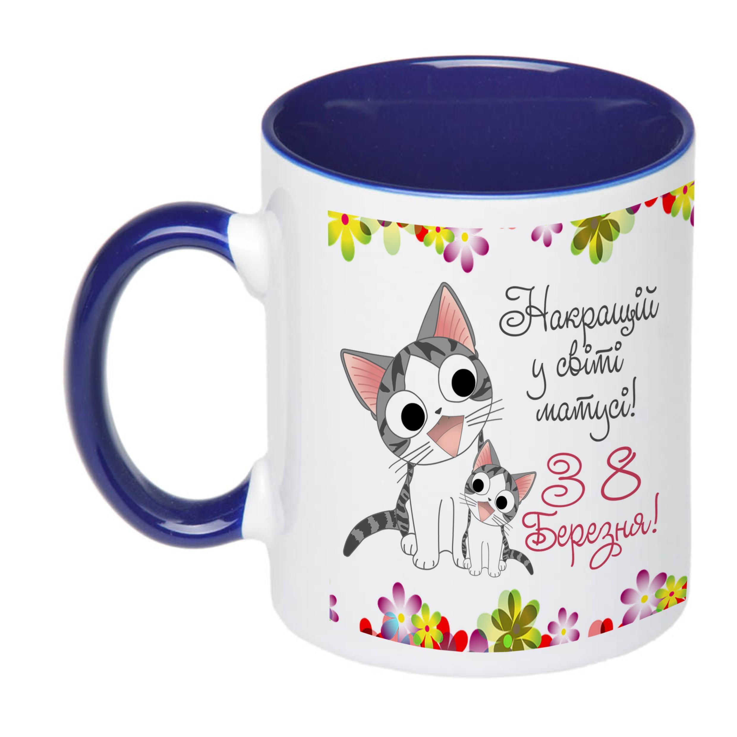 Чашка с печатью "Найкращій у світі матусі, з 8 березня" 330 мл Синий (23093) Чашка с печатью "Найкращій у світі матусі, з 8 березня" 330 мл Синий (23093)