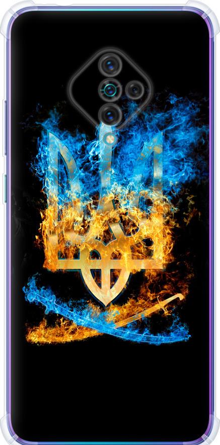 Чехол на Vivo V17 Герб (1635sp-1819-42517)