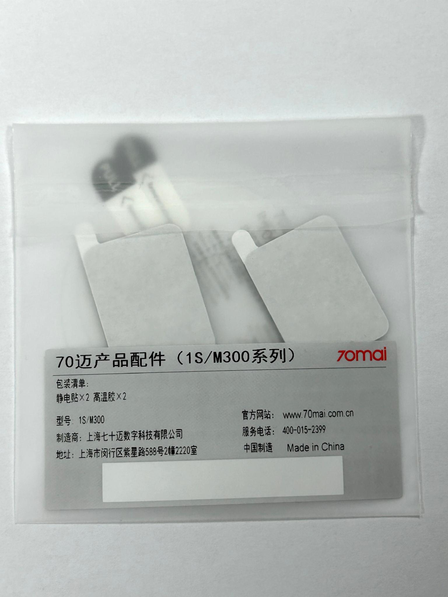 Набір аксесуарів для відеореєстратора Xiaomi 70mai Dash Cam 1S/M300/3M скотч 2 шт./статична плівка 2 шт. (268701)