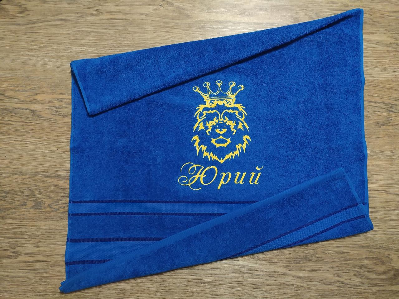 Полотенце махровое с индивидуальной вышивкой "Юрий" 70х140 см Синий (03913) - фото 2 Полотенце махровое с индивидуальной вышивкой "Юрий" 70х140 см Синий (03913) - фото 2