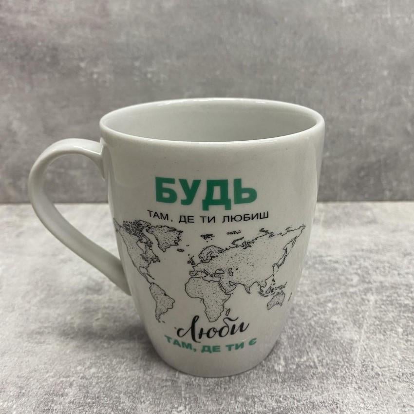 Чашка Kvarta 1704 "Будь там де любиш" 360 мл